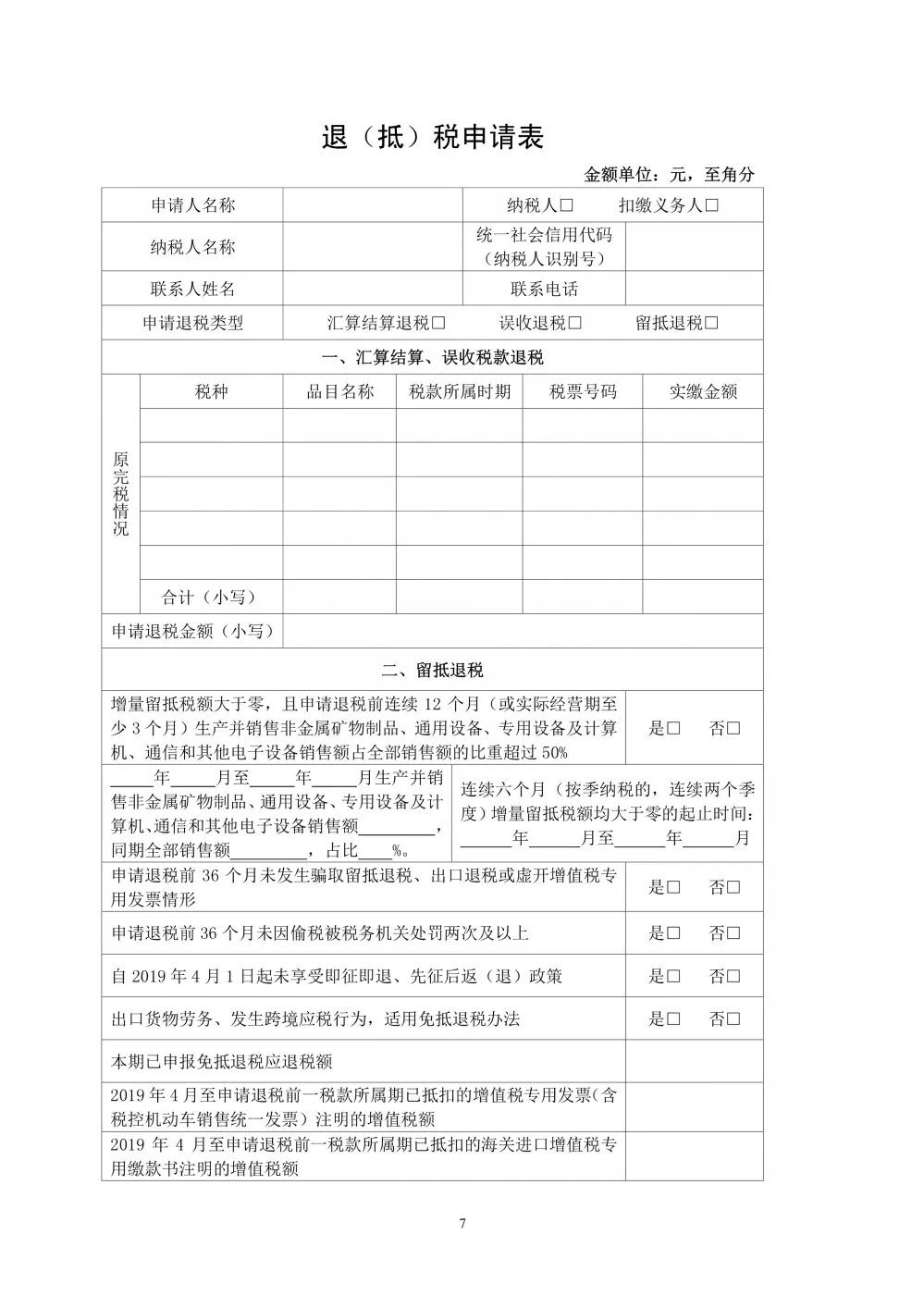 麗水市建筑垃圾資源化利用扶持暫行辦法出臺